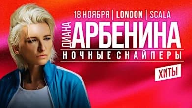Diana Arbenina & Nochnyye Snaypery Concert in London
