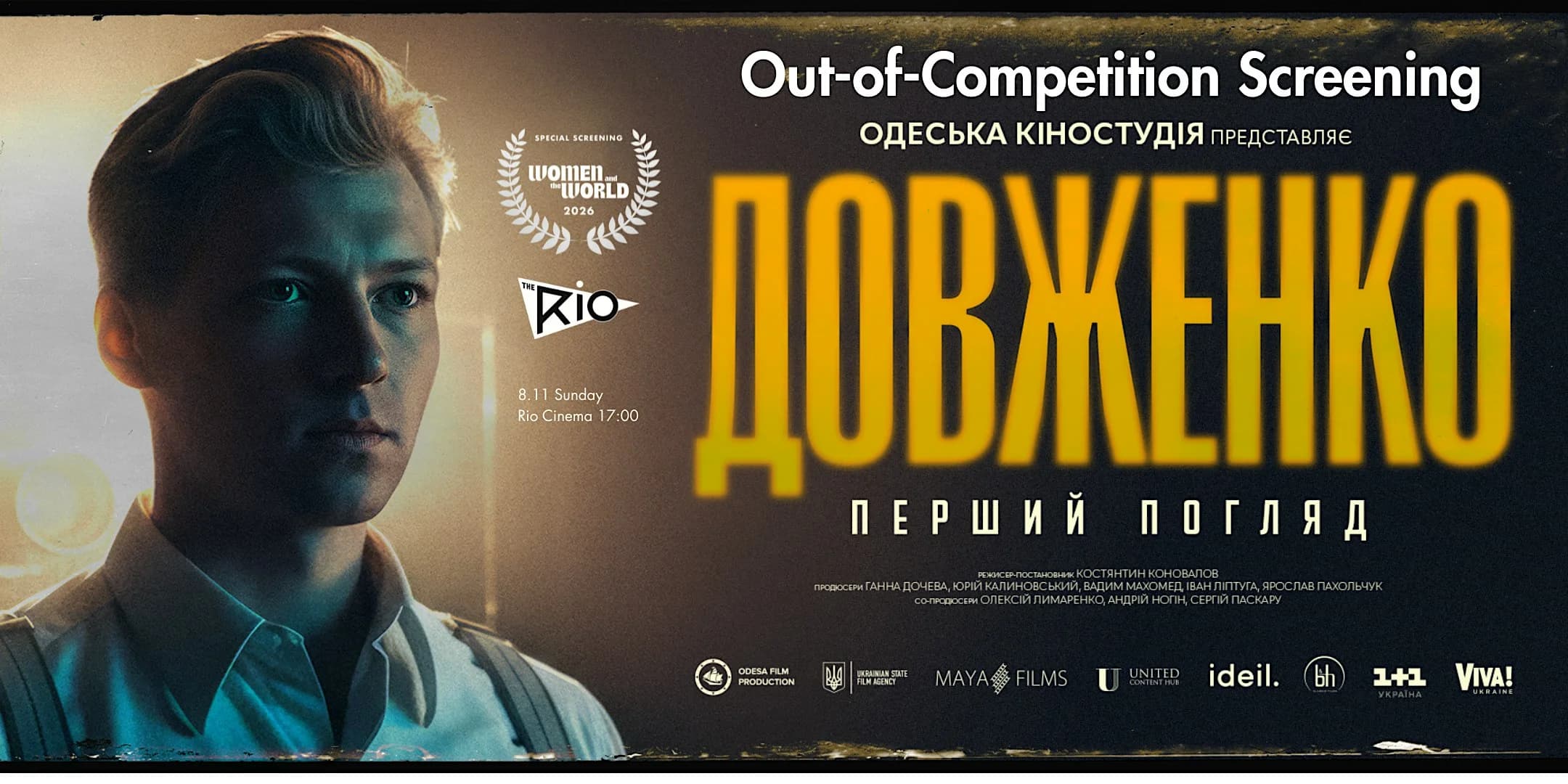DOVZHENKO. THE FIRST LOOK — Special Screening