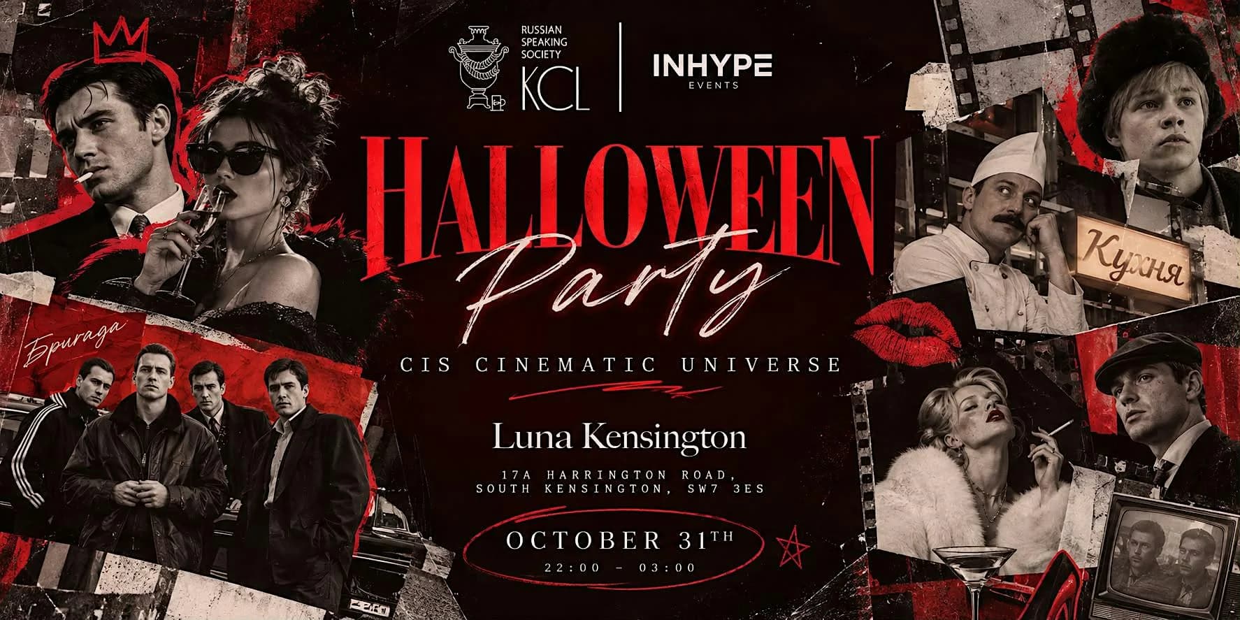 Halloween: CIS Cinematic Universe at Luna Kensington